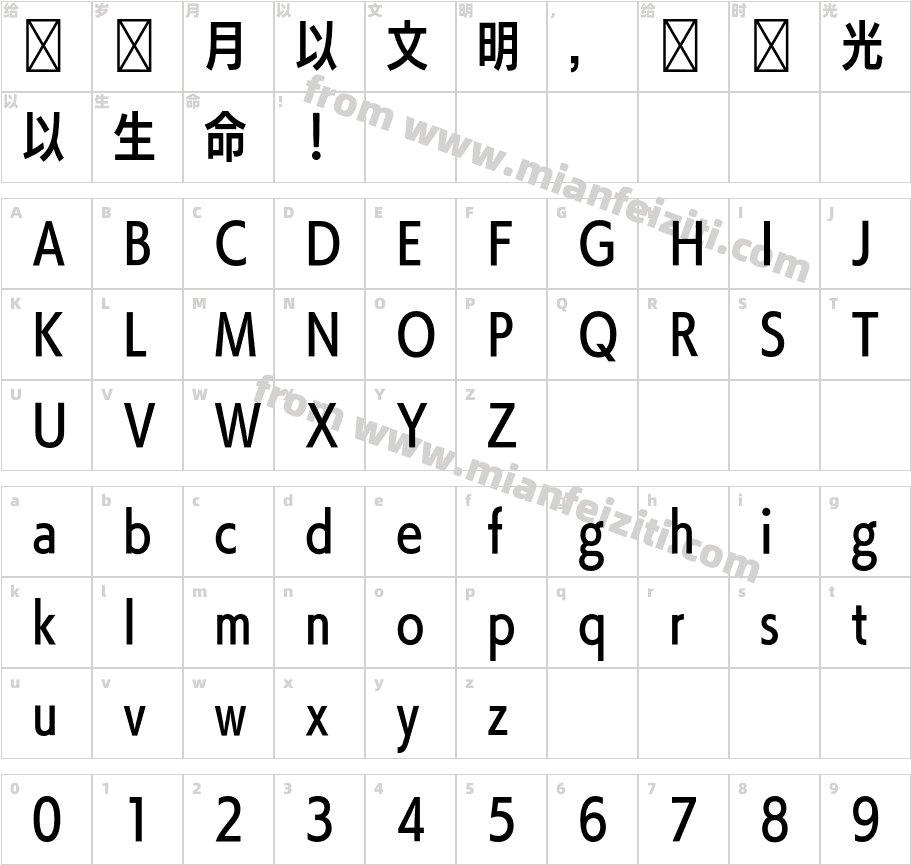 FOT UD角ゴC80 Pro DB字体映射图