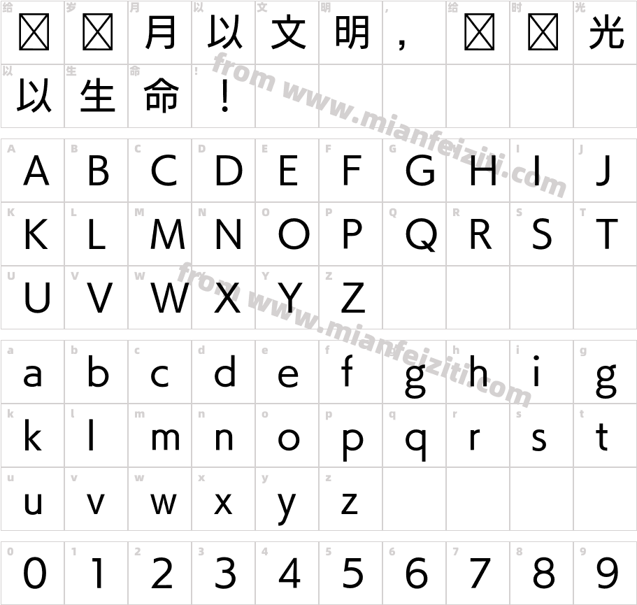 FOT UD角ゴ_スモール Pr6 M字体映射图