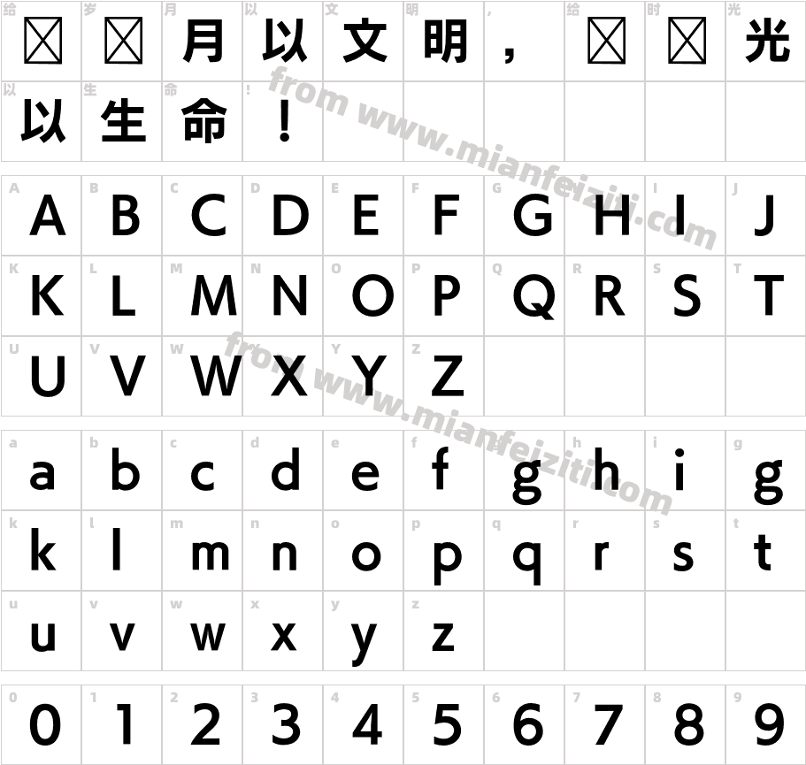 FOT UD角ゴ_ラージ Pr6 B字体映射图