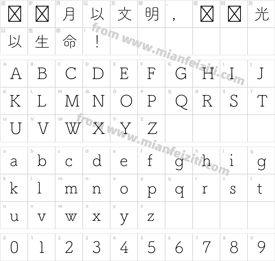 FOT 筑紫B丸ゴシック Std L字体映射图