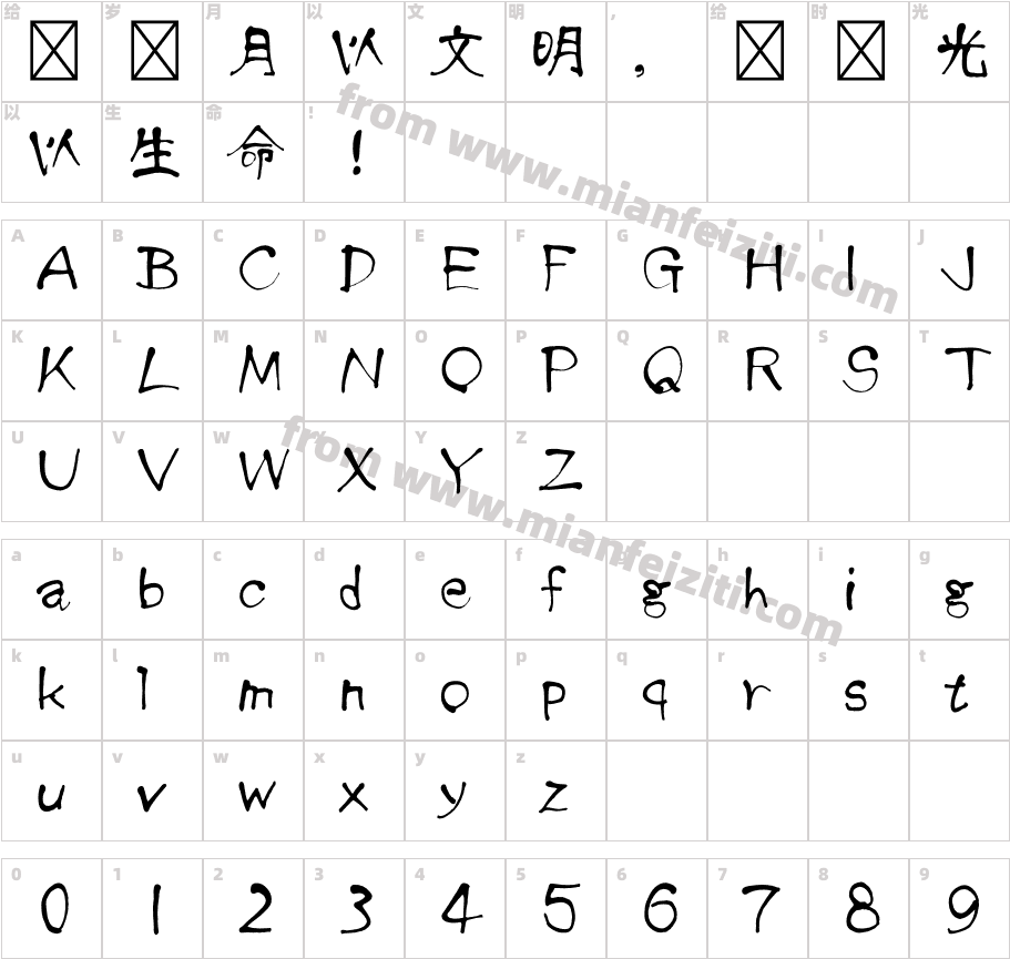 HOT 唐草 Std R字体映射图