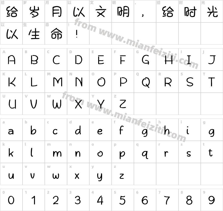 Aa超能力是超喜欢你字体映射图