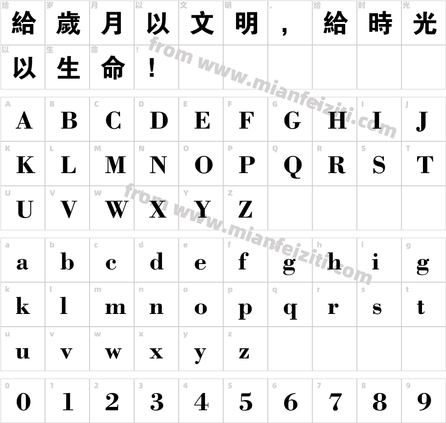碳纤维大黑繁体字体映射图