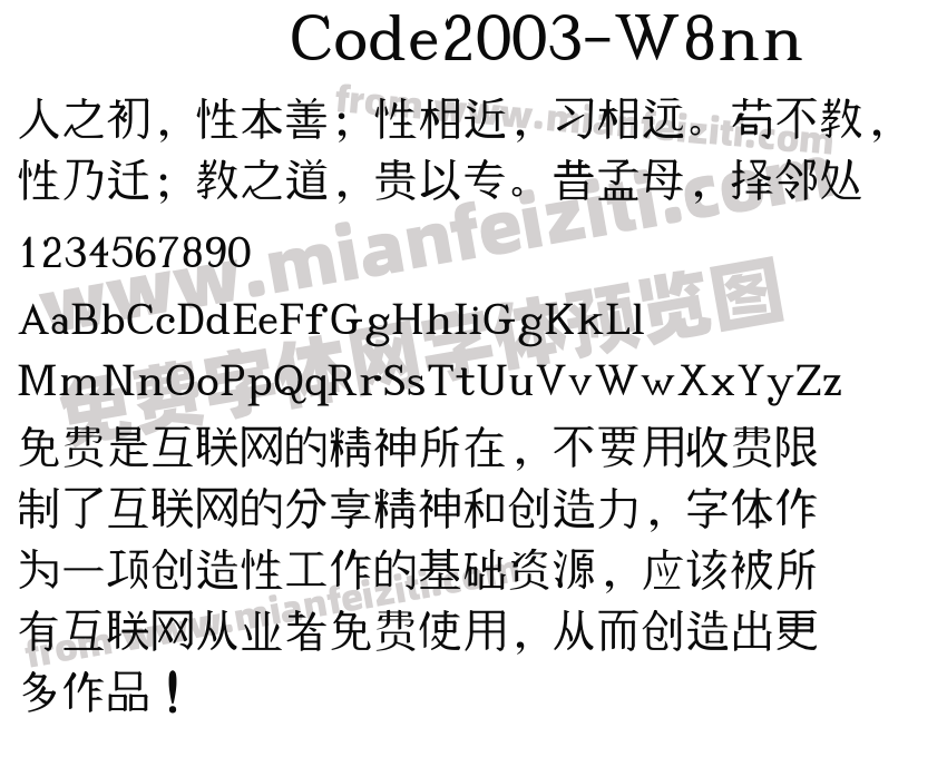 Code2003-W8nn字体预览