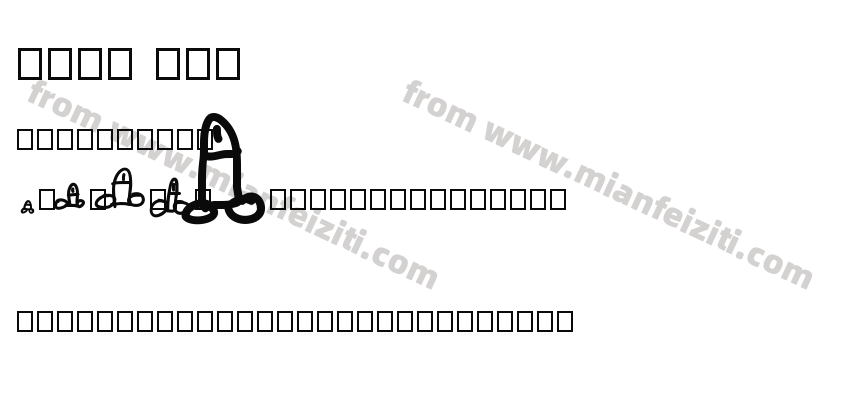 dont use预览图2