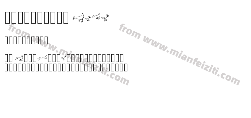 duckflowerBDF预览图2