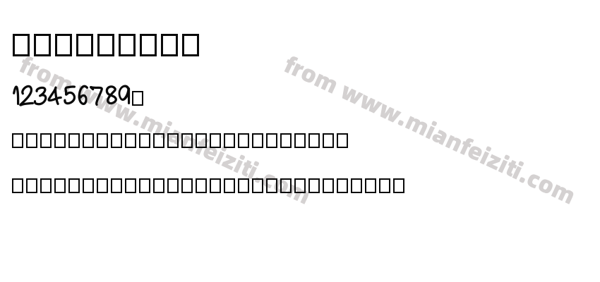 firstfont预览图2