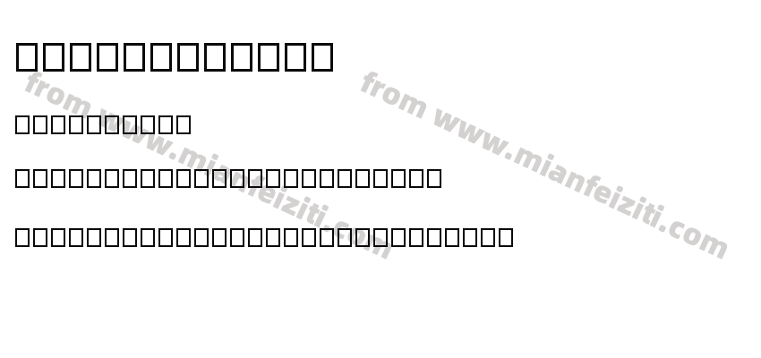 fl0wndayf0nt预览图2