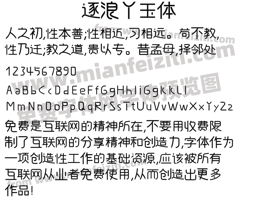 逐浪丫玉体预览图2