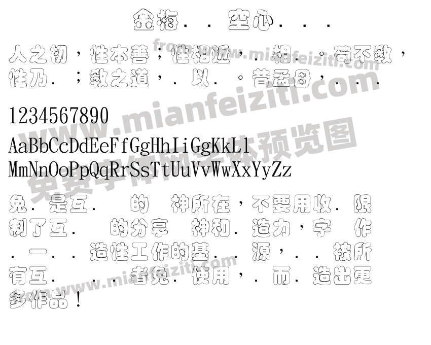 金梅叠圆空心国际码预览图2