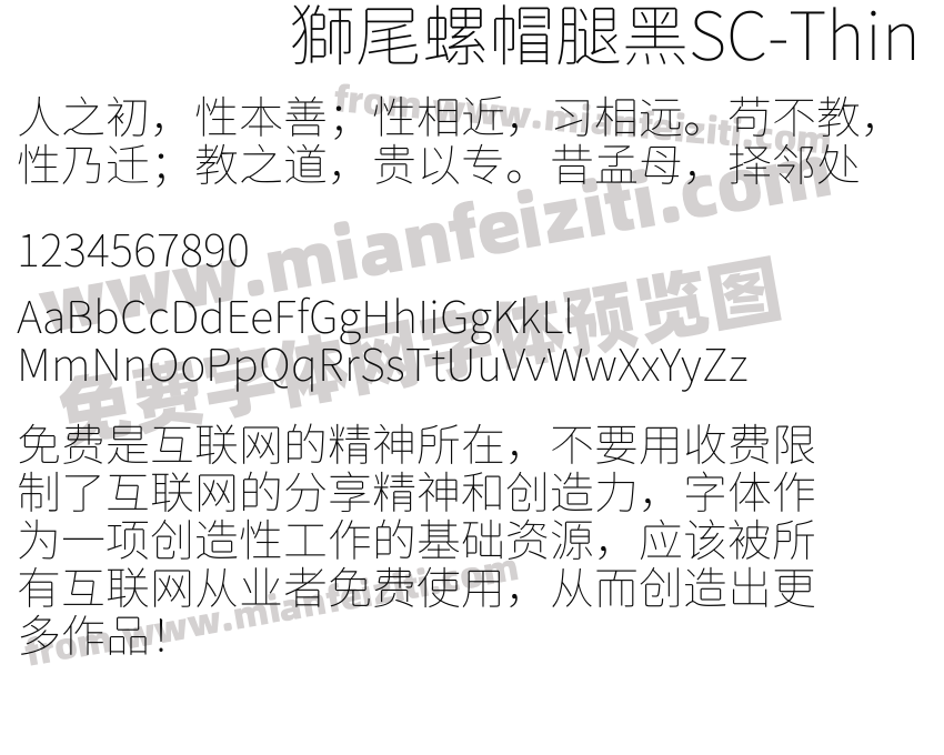 獅尾螺帽腿黑SC-Thin预览图2