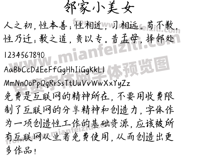 邻家小美女预览图2
