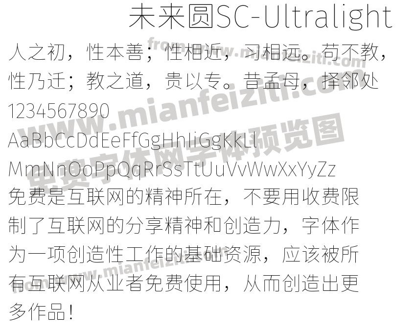 未来圆SC-Ultralight字体预览