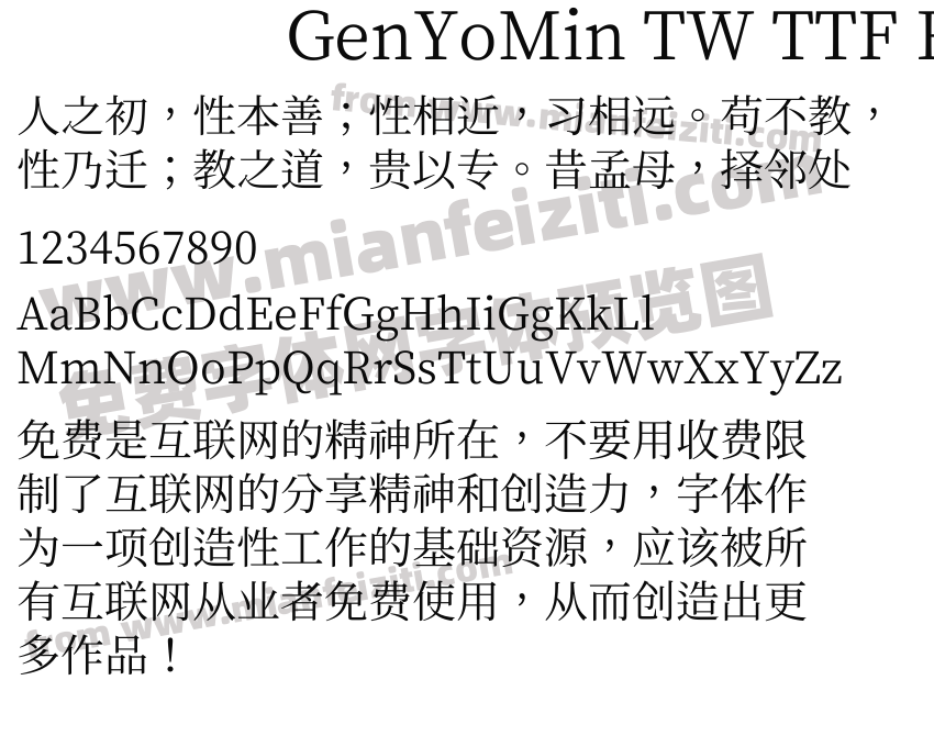 GenYoMin TW TTF Regular字体预览