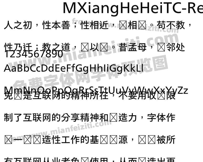 MXiangHeHeiTC-Regula字体预览
