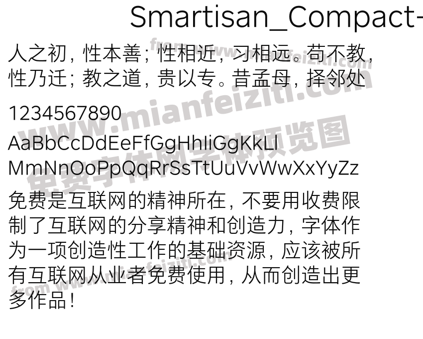 Smartisan_Compact-Light字体预览