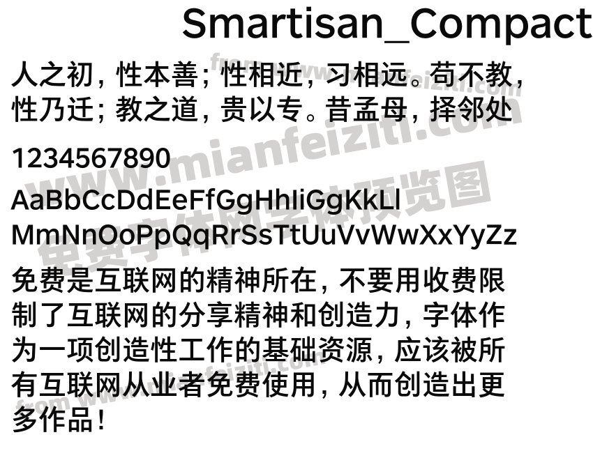 Smartisan_Compact-Medium字体预览