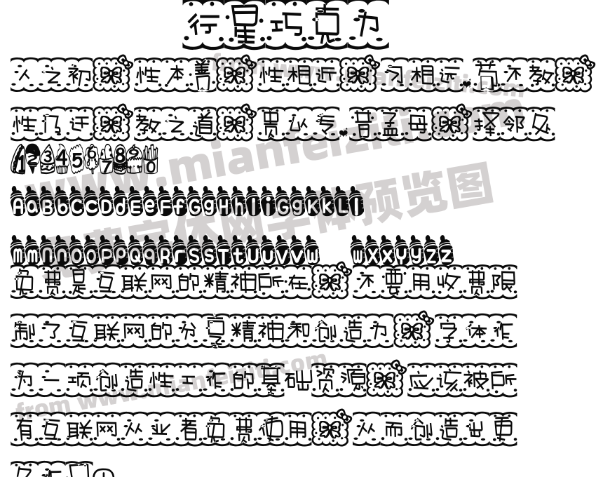行星巧克力预览图2