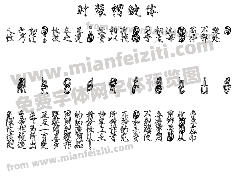 时装褶皱体预览图2