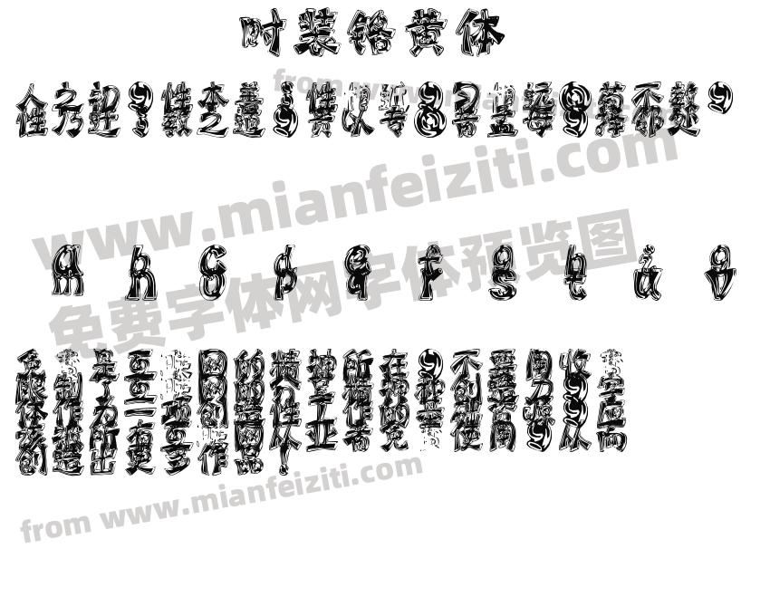 时装铬黄体预览图2