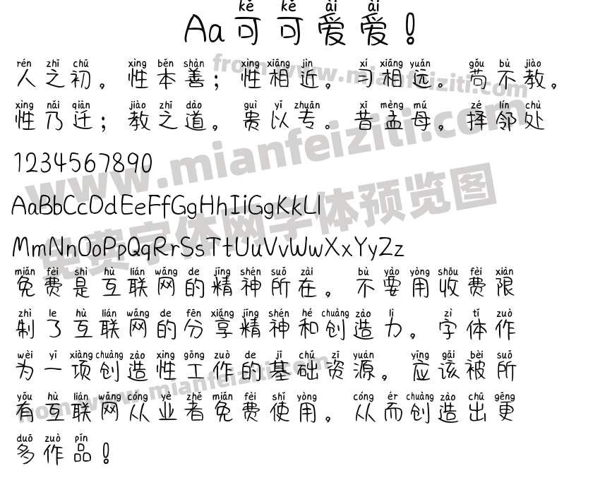 Aa可可爱爱！预览图2