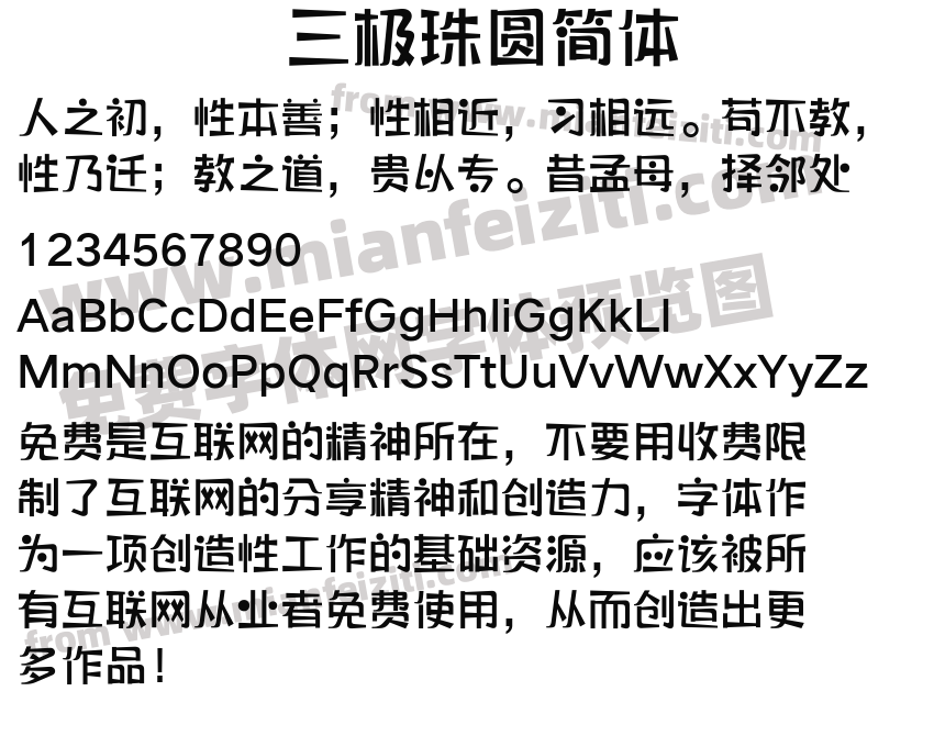 三极珠圆简体预览图2