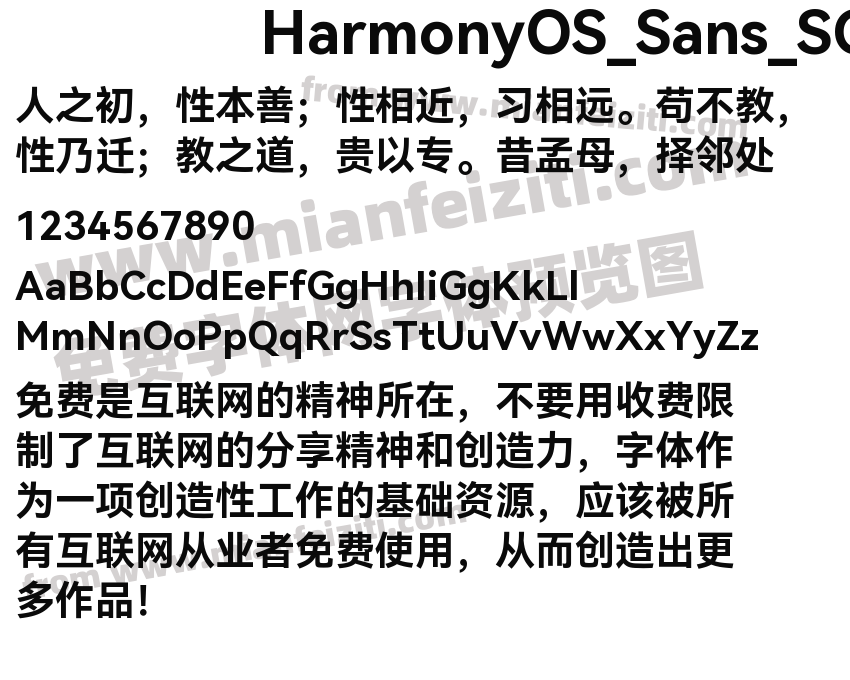 HarmonyOS_Sans_SC_Bold字体预览