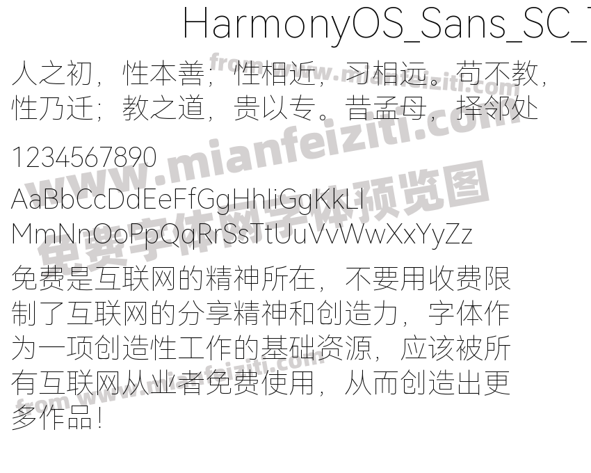 HarmonyOS_Sans_SC_Thin字体预览