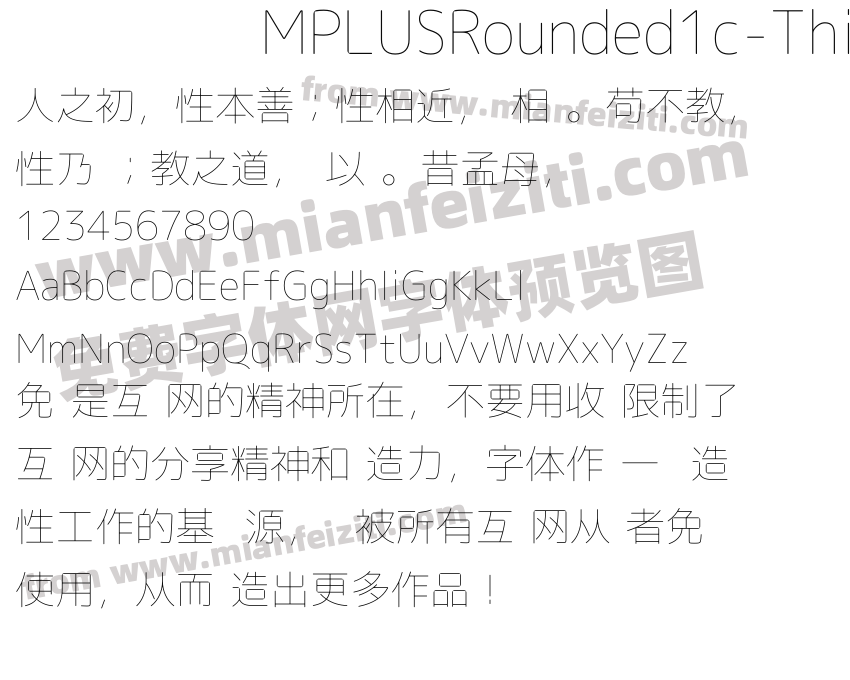 MPLUSRounded1c-Thin字体预览