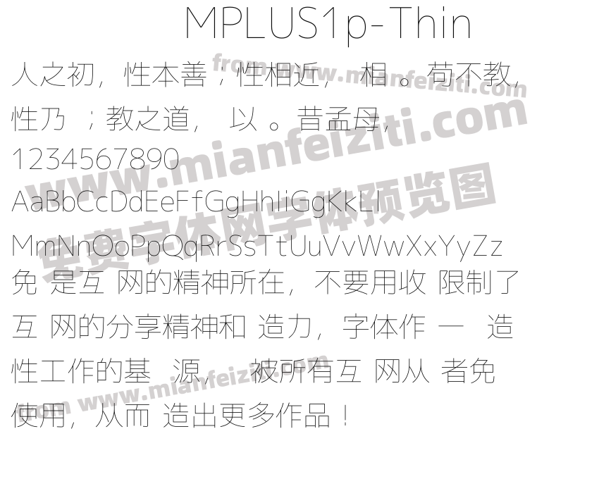 MPLUS1p-Thin字体预览
