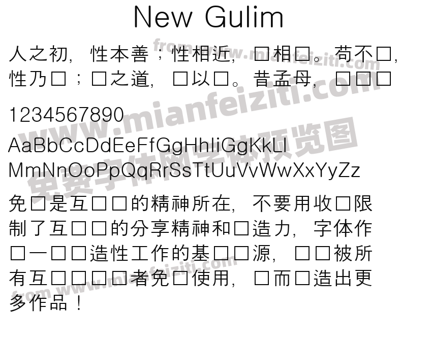 New Gulim字体预览