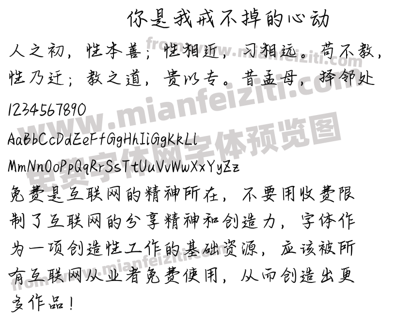你是我戒不掉的心动预览图2