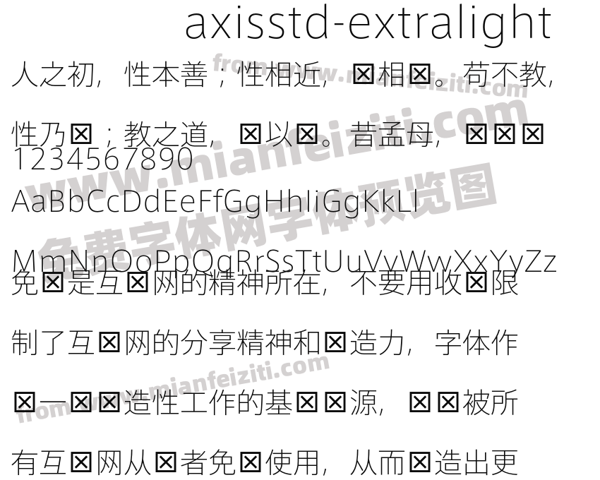 axisstd-extralight字体预览