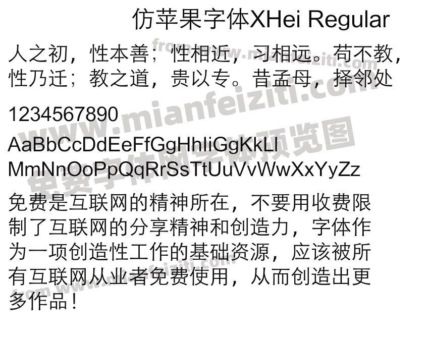 仿苹果字体XHei Regular字体预览