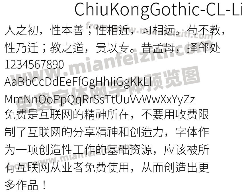 ChiuKongGothic-CL-Light字体预览