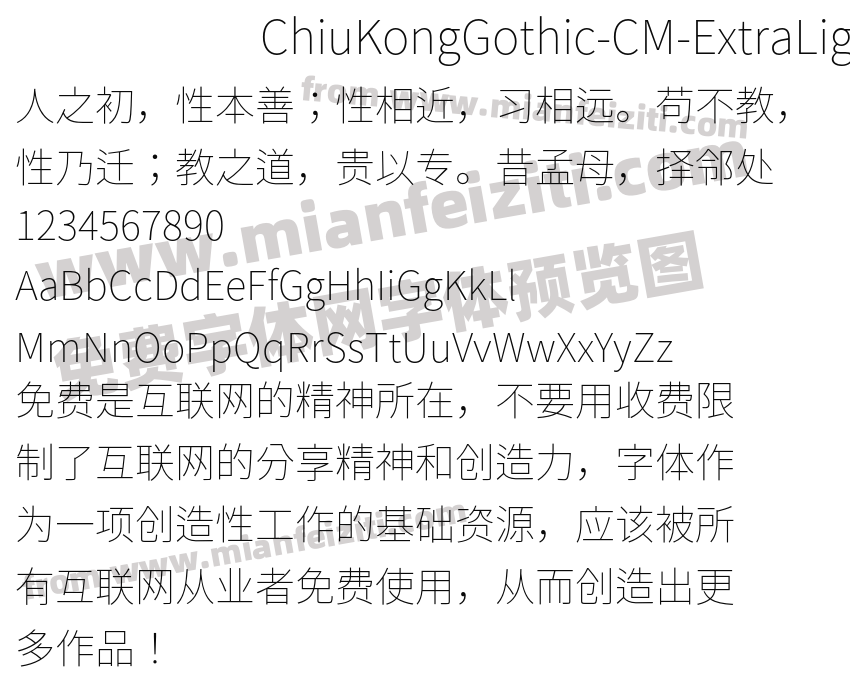 ChiuKongGothic-CM-ExtraLight字体预览