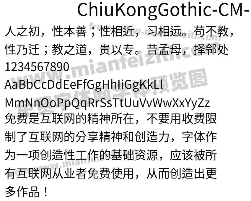 ChiuKongGothic-CM-Regular字体预览
