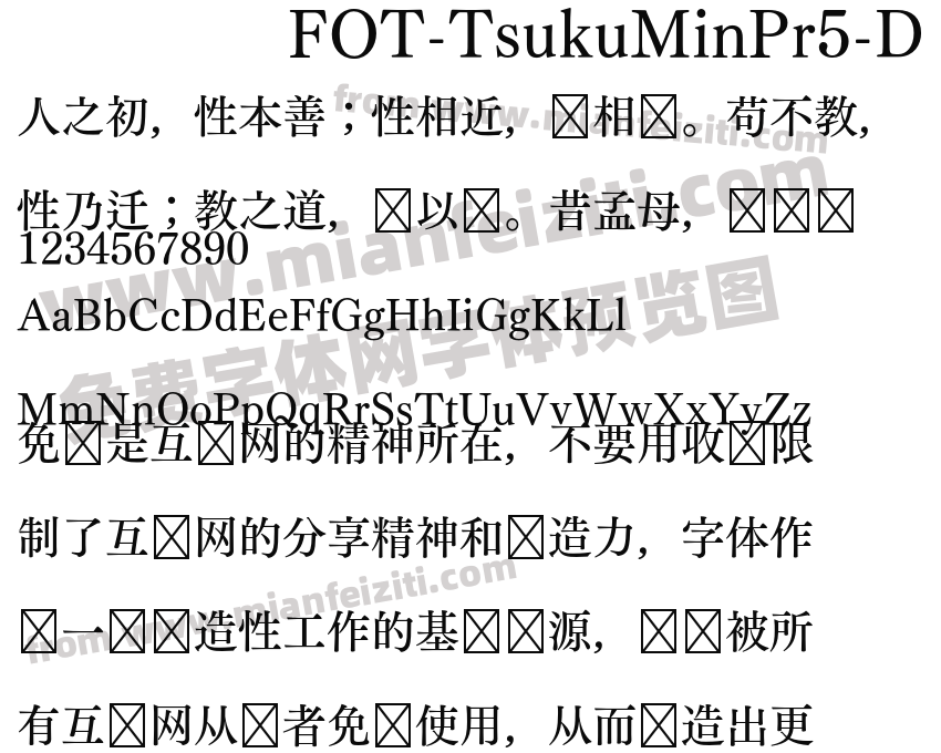 FOT Tsuku Min Pr5 D预览图2