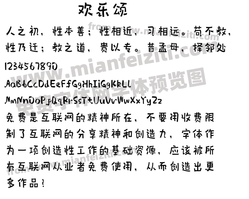 欢乐颂预览图2