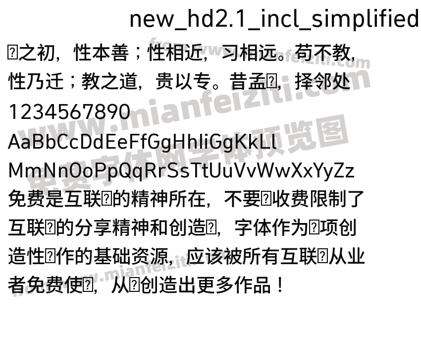 new_hd2.1_incl_simplifiedchinese regular预览图2