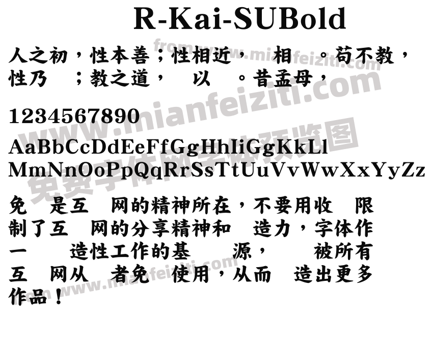R-Kai-SUBold字体预览