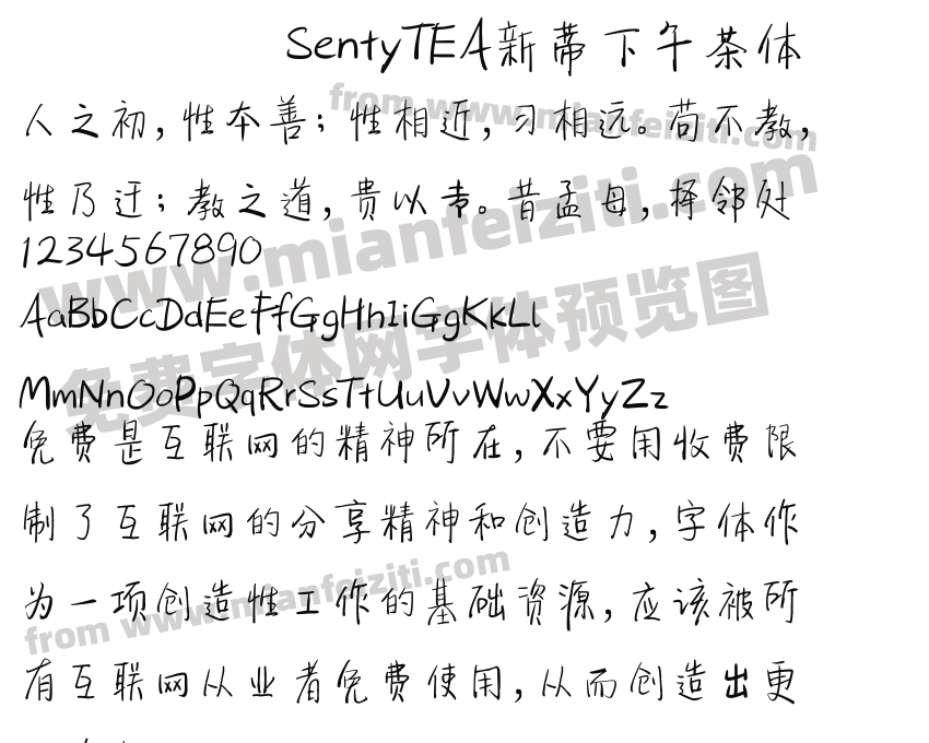 SentyTEA新蒂下午茶体预览图2