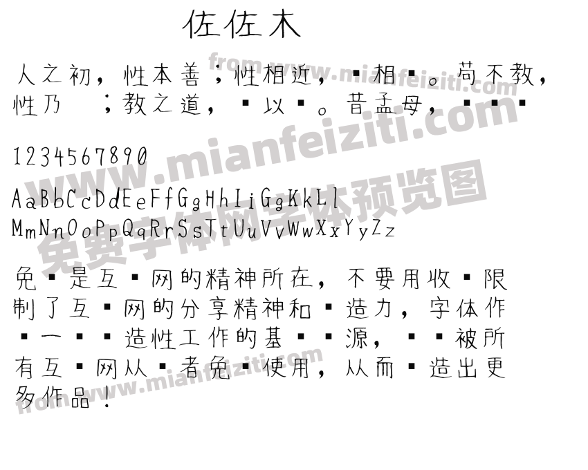 佐佐木预览图2