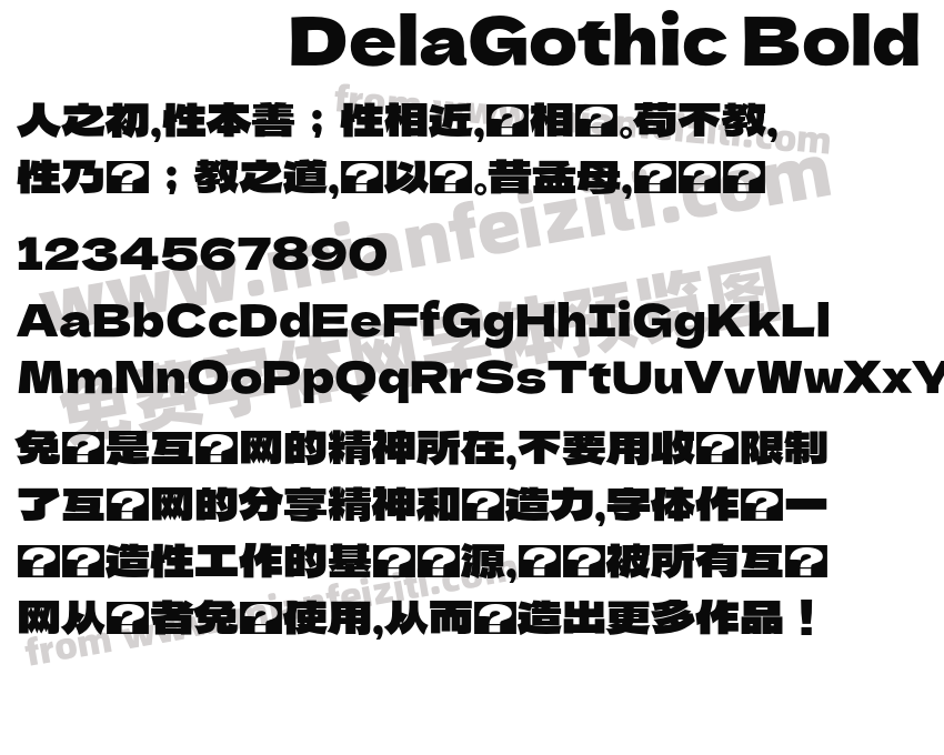 DelaGothic Bold字体预览
