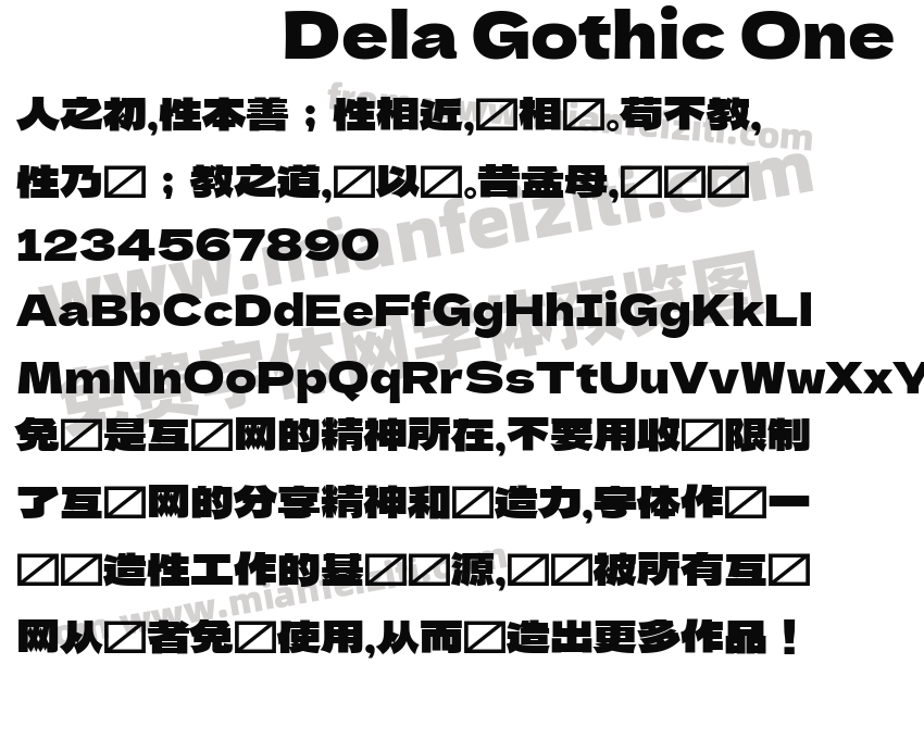 Dela Gothic One字体预览