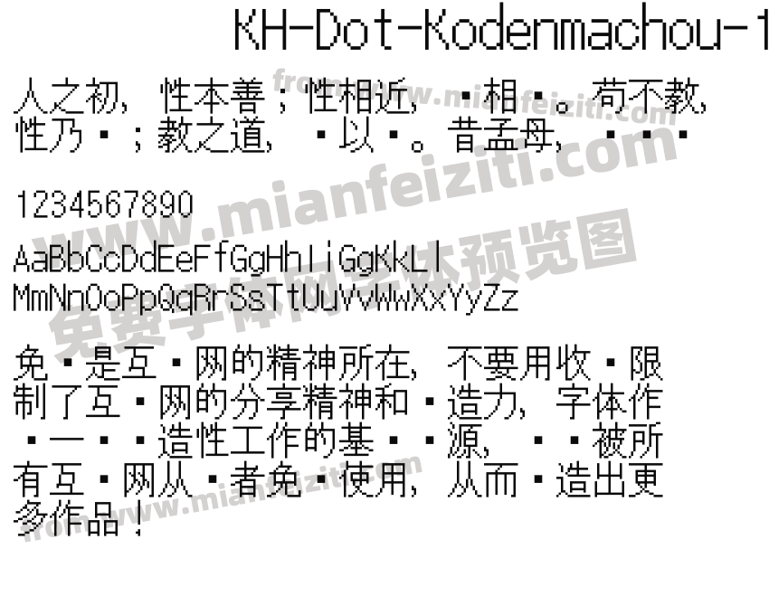 KH-Dot-Kodenmachou-16字体预览