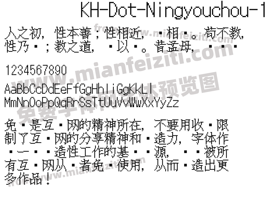 KH-Dot-Ningyouchou-16字体预览