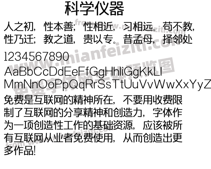 科学仪器预览图2