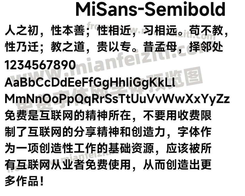 MiSans-Semibold字体预览