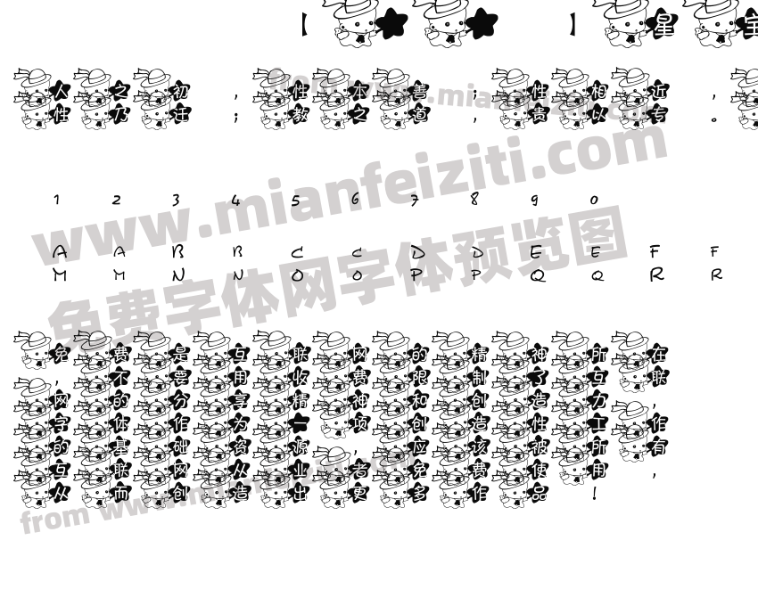 【細語】星宝贝预览图2